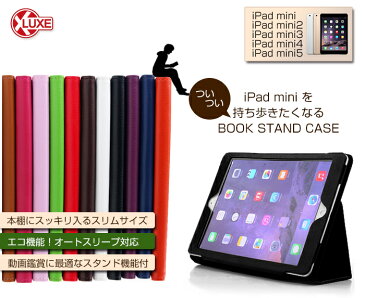 ★激売れ！3点セット付★ ipad mini ケース ipad mini3 ケース ■対応機種：iPad mini 1/2/3【メール便送料無料】【フィルム+タッチペンつき♪】 iPadmini ブックスタンドケース 【 ipadmini retina ケース カバー 】