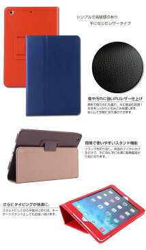 ipad mini 全機種対応 retina ケース ipad mini1/2/3/4/5 【メール便送料無料】【フィルム+タッチペン付】 iPadmini ブックスタンドケース 【 カバー アイパッド アイパッドミニ 】