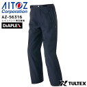 【7/1はPT3倍】 作業着 レインパンツ 男女兼用 アイトス AZ-56316 メンズ レディース 合羽 レインウェア オールシーズン 透湿 防水 防風 撥水 作業服 SS-4L
