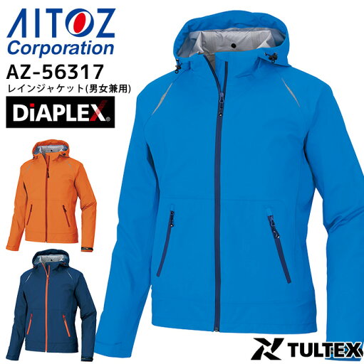 作業着 レインジャケット アイトス AZ-56317 男女兼用 メンズ レディース オールシーズン ストレッチ 透湿 防水 防風 撥水 軽量 反射 作業服 6L 作業着 レインジャケット アイトス AZ-56317 男女兼用 メンズ レディース オールシーズン ストレッチ 透湿 防水 防風 撥水 軽量 反射 作業服 6L