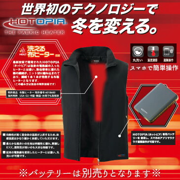 ホットピア ヒーターベスト 単品 アイトス AZ-8302 S〜5L 洗える布ヒーター HOTOPIA 電熱ベスト 防寒 アウトドア レジャー AITOZ 防寒服 防寒着 作業服 作業着 ヒートベスト