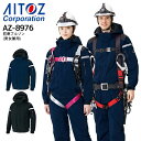 作業着 防寒ブルゾン 男女兼用 アイトス AZ-8976 メンズ レディース 秋冬 ブルゾン ジャンパー ジャケット コート 帯電 反射 ベンチレーション 撥水...
