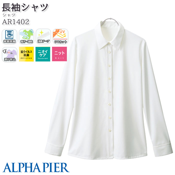 【PT2倍&最大600円クーポン 27日1:59迄】 事務服 長袖シャツ ブラウス ホワイト ノーア