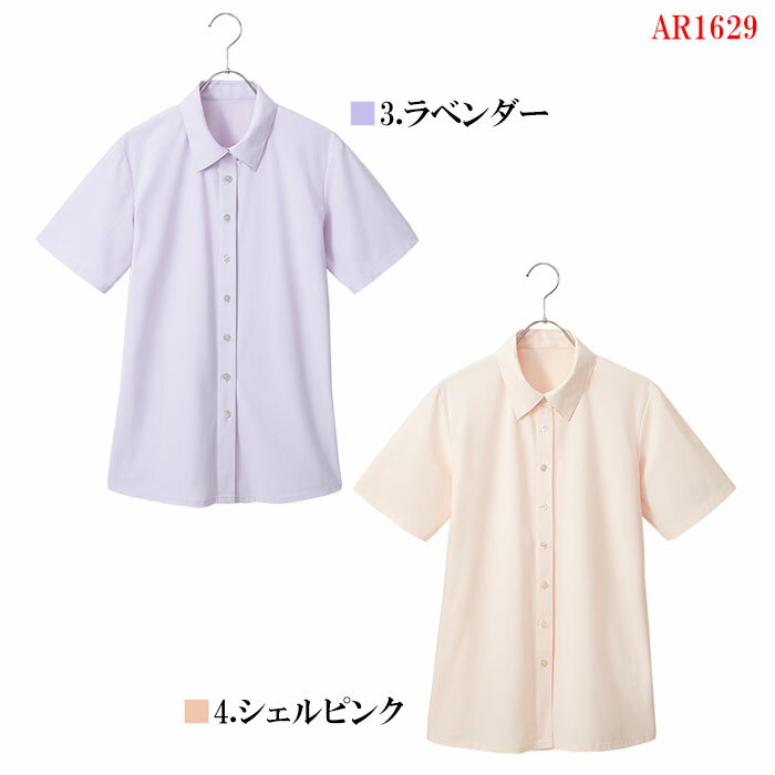 【最大2000円クーポン配布中】 事務服 半袖シャツ AR1629 ブラウス ニット ノーアイロン ホワイト サックス ラベンダー ピンク オフィス アルファピア 5-17号