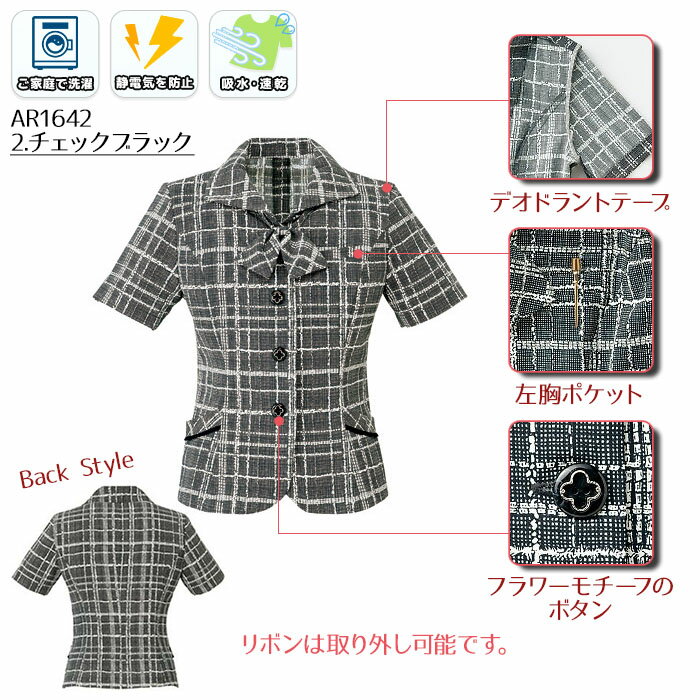 アウトレット 事務服 オーバーブラウス AR1642 5-17号 リボン付き ブラック チェック柄 レディース オフィス アルファピア