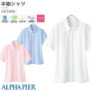 事務服 半袖シャツ AR1666 ニット ノーアイロン レディース オフィス アルファピア 5-17号