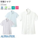 事務服 半袖シャツ AR1686 ニット ノーアイロン オフィス アルファピア 5-17号