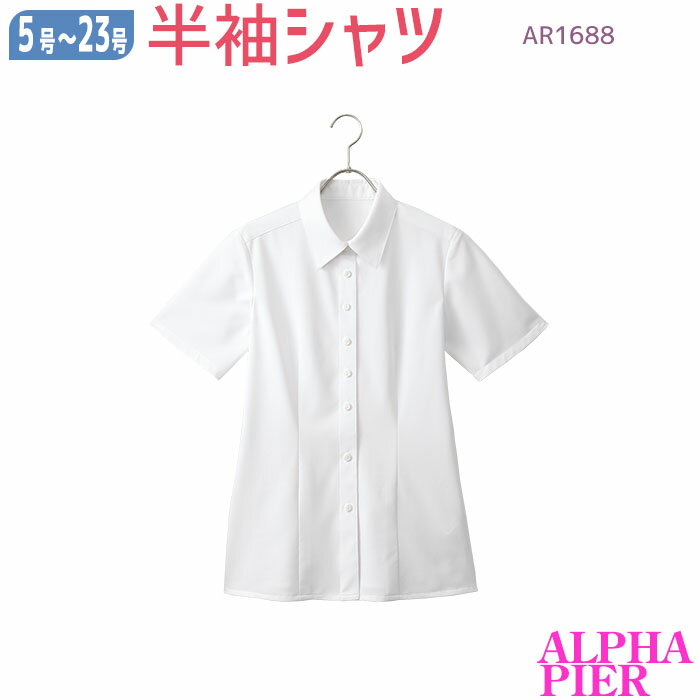 事務服 半袖シャツ AR1688 ブラウス ニット ノーアイロン ホワイト オフィス アルファピア 5-17号