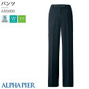 事務服 パンツ AR5000 ネイビー ウエストゴム入り レディース アルファピア オフィス 5-17号