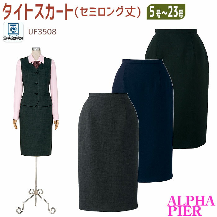 楽天市場】alpha ジャケット(スカート|事務服):レディース 楽天市場】alpha ジャケット(スカート|事務服):レディース