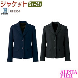 【最大600円OFFクーポン配布中 27日10時迄】 事務服 ジャケット UF4507 ネイビー グレー オールシーズン オフィス アルファピア 5-17号