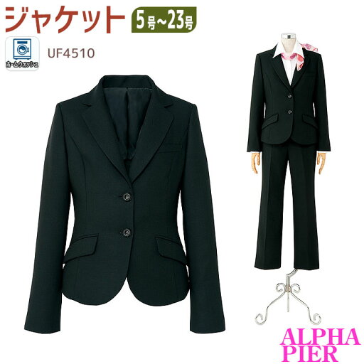 19-23号 事務服 ジャケット UF4510 ブラック オールシーズン オフィス アルファピア 19-23号 事務服 ジャケット UF4510 ブラック オールシーズン オフィス アルファピア