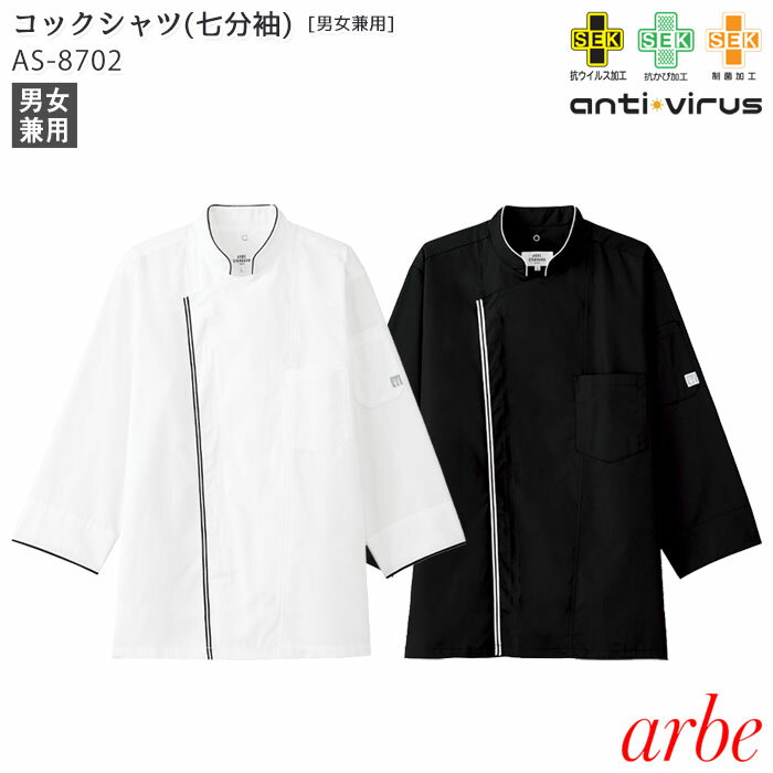コックシャツ メンズ レディース 黒 おしゃれ チトセ arbe AS8702 1