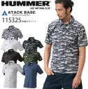 HUMMER 半袖ポロシャツ アタックベース 115325 春夏 男性用 メンズ 吸汗速乾 反射プリント 迷彩 カモフラ 作業着 作業服 (M-3L)