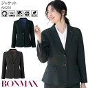 事務服 ジャケット チェック柄 レディース AJ0288 ブラック グレー ネイビー ストレッチ 内勤 営業 制服 ユニフォーム ボンマックス 5号-15号