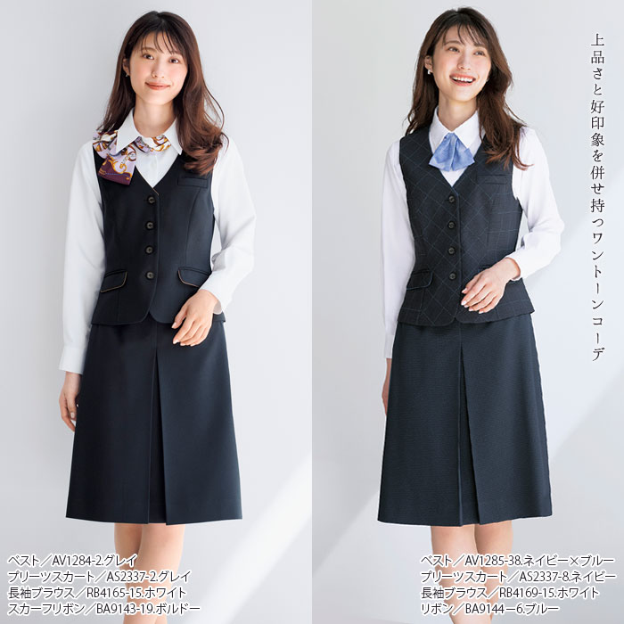 21号 事務服 プリーツスカート 後ろゴム オールシーズン ボンマックス AS2337 無地 家庭洗濯可 レディース 制服 仕事服 オフィス