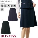 事務服 Aラインスカート ストライプ ウエスト後ゴム AS2345 ブラック ネイビー ストレッチ レディース 制服 ユニフォーム ボンマックス 5号-15号