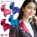 事務服 スカーフブローチ クリップ BCA9119 レッド ピンク ブルー パープル レディース 制服 ユニフォーム ボンマックス