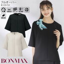 事務服 プルオーバー BCD8704 半袖 五分袖 制服 ユニフォーム 受付 営業 ボンマックス ボンオフィス