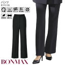 事務服 パンツ BCP6106 セミフレア 後ろゴム 制服 ユニフォーム ボンマックス ボンオフィス