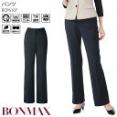 【max2000円OFFクーポン配布中】 事務服 パンツ ウエスト後ろゴム ニット レディース BCP6107 美脚 制服 ユニフォーム ボンマックス 5号-15号