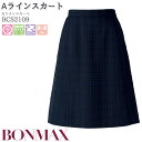 【PT2倍&最大600円クーポン 27日1:59迄】 事務服 Aラインスカート BCS2109 ネイビー 後ウエストゴム オールシーズン ボンマックス オフィス 5-15号