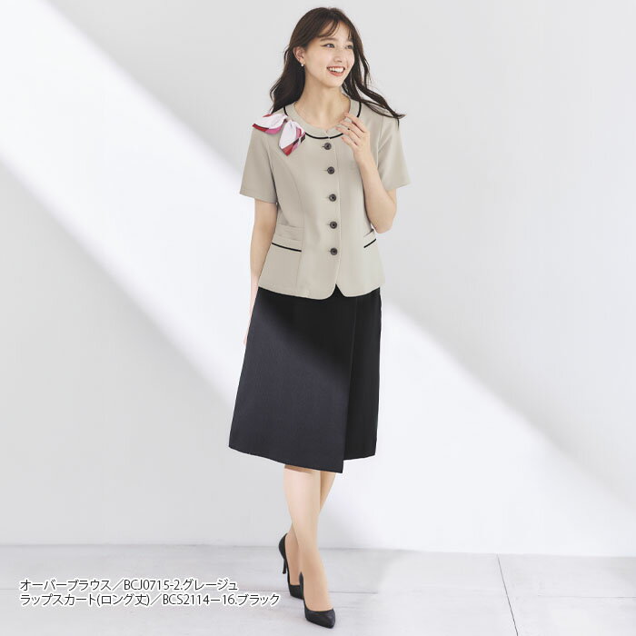 17-19号 事務服 ラップスカート ロング丈 BCS2114 長め丈 64cm丈 後ろゴム 制服 ユニフォーム ボンマックス ボンオフィス