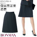 17号 19号 事務服 Aラインスカート ウエスト後ろゴム ニット BCS2117 レディース 制服 ユニフォーム ボンマックス