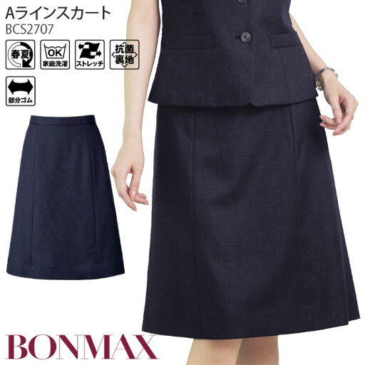 事務服 Aラインスカート BCS2708 ウエストゴム ボンマックス ボンオフィス 事務服 Aラインスカート BCS2708 ウエストゴム ボンマックス ボンオフィス