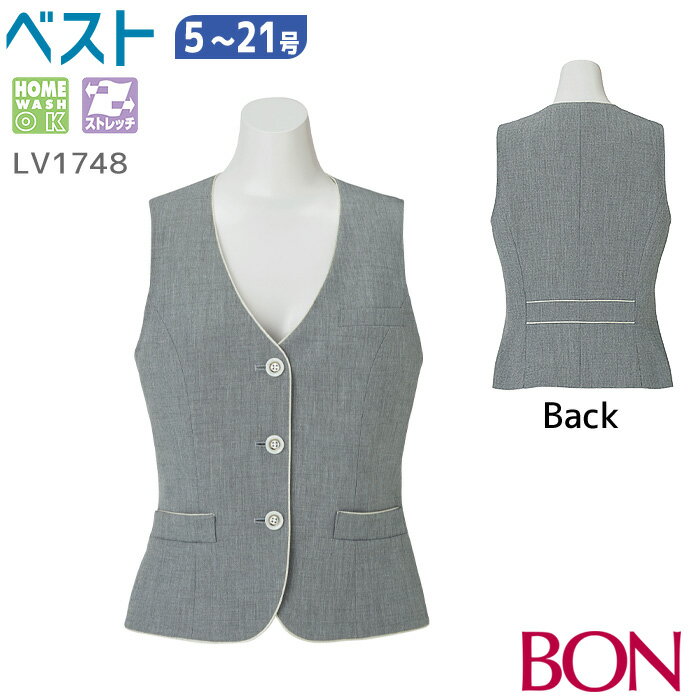 【17号 19号】ベスト LV1748 グレイ 春夏 ストレッチ素材 ホームクリーニング 事務服 制服 接客 仕事服 受付 BON/ボン【大きいサイズ】【ラッキーシール対応】