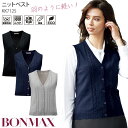 L・XL 事務服 ニットベスト 軽量 ボンマックス KK7125 家庭洗濯可 前開き レディース オールシーズン 制服 仕事服 オフィス