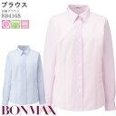 17-19号 事務服 ブラウス RB4168 長袖 ノーアイロン ブルー ピンク ループ付き ニット素材 ストライプ レディース ボンマックス オフィス