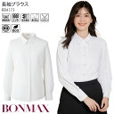 事務服 長袖ブラウス ニット 裏起毛 RB4173 ホワイト レディース 秋冬 制服 ユニフォーム ボンマックス 5号-15号