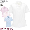 【5/9 20時～PT2倍＆最大600円クーポン配布中】 事務服 半袖ブラウス RB4530 ブルー ピンク オーキッド ホワイト オ…