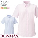 事務服 ブラウス RB4562 半袖 ノーアイロン ループ付き ニット素材 ストライプ レディース ボンマックス オフィス 5-15号