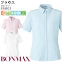 21号 事務服 ブラウス RB4563 ブルー オーキッド ホワイト 半袖 ループ付き レディース ボンマックス オフィス