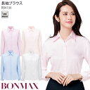 【5/9 20時～PT2倍＆最大600円クーポン配布中】 事務服 長袖ブラウス RB4136 ブルー ピンク オーキッド ホワイト オ…