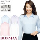 【5/9 20時～PT2倍＆最大600円クーポン配布中】 事務服 長袖ブラウス RB4148 ノーアイロン ニット素材 ブルー ピンク…