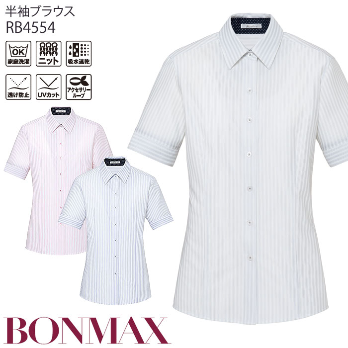 事務服 半袖ブラウス RB4554 ノーアイロン ニット素材 グレイ ピンク オフィス ボンマックス 5-15号