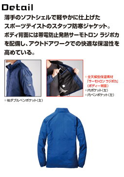 バートル 軽防寒ジャケット ユニセックス 3180 男女兼用 メンズ レディース ジャンパー ブルゾン 撥水 保温 帯電防止 アウトドア 秋冬 防寒着 防寒服 作業服 作業着 ユニフォーム BURTLE 【SS-3L】