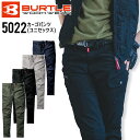 作業着 バートル カーゴパンツ 5022 男女兼用 秋冬 メンズ レディース ズボン ストレッチ 防縮 作業服 BURTLE 6L-8L