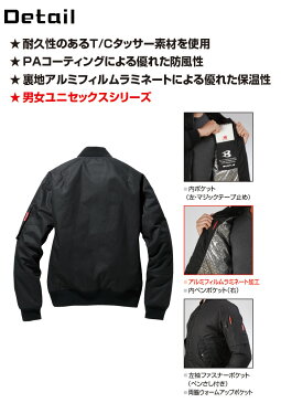 バートル フライト防寒ジャケット ユニセックス 5260 男女兼用 メンズ レディース ジャンパー ブルゾン 撥水 保温 防風 アウトドア 冬 防寒着 防寒服 作業服 作業着 ユニフォーム BURTLE 5260シリーズ【4L-5L】