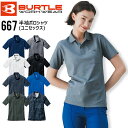 作業着 バートル 半袖ポロシャツ 667 男女兼用 オールシーズン 作業服 BURTLE SS-4L