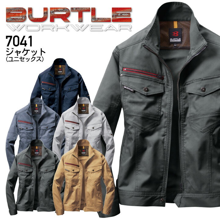 作業着 バートル ジャケット 7041 男女兼用 春夏 ジャンパー 作業服 BURTLE 7041series SS-3L