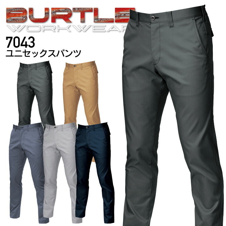 作業着 バートル パンツ 7043 男女兼用 春夏 作業服 BURTLE 7041series SS-3L