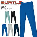 　 ＞＞105〜125cmのご購入はこちらから＜＜ 　 商品詳細 ＊BURTLE（バートル） ＊ 日本のユニフォームシーンを支えるベーシックワークウェアスタイル・日本製ソフトトロピカル清涼素材を使用・汗のべたつきを抑える吸汗速乾加工・付いた汚れが落ちやすい防汚加工 ■品名・品番 ツータックパンツ／7067 ■カラー 1.アースグリーン　2.シェル　3.ネイビー　35.ブラック　42.ロイヤルブルー ■素材 ソフトトロピカル(ポリエステル80％・綿20％) ■機能・特長 ツインループ仕様 ■着用シーズン 春夏 ■同シリーズ 長袖ブルゾン(男性用)7061 半袖ブルゾン(男性用)7062 長袖シャツ(男性用)7063 半袖シャツ(男性用)7065 ツータックカーゴパンツ(男性用)7066 ツータックパンツ(男性用)7067 ■メーカー・ブランド BURTLE（バートル） お届け情報 メーカーお取り寄せの商品です。 ※メーカー在庫依存のため、在庫切れの際はご容赦ください。ご注文後のメーカー在庫確認となります。 ■発送までの目安 メーカーに在庫が有る場合は、7日前後 ■配送方法 宅配便 バートル ツータックパンツ 7067 男性用 メンズ 春夏 吸汗速乾 撥水 制電 ズボン 作業服 作業着 ユニフォーム BURTLE 7061シリーズ【70〜100cm】