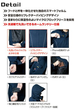バートル 防寒ブルゾン 7110 メンズ 男性用 ジャケット ジャンパー 大型フード付 制電 撥水 反射 ウォッシャブル アウトドア 冬 防寒着 防寒服 作業服 作業着 ユニフォーム BURTLE 7110シリーズ【4L-5L】