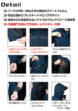 バートル 防寒コート 7111 メンズ 男性用 大型フード付 制電 撥水 反射 ウォッシャブル アウトドア 冬 防寒着 防寒服 作業服 作業着 ユニフォーム BURTLE 7110シリーズ【4L-5L】