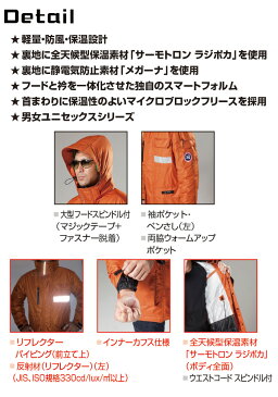 バートル 防寒コート ユニセックス 7211 男女兼用 メンズ レディース 大型フード付 軽量 保温 防風 帯電防止 アウトドア 冬 防寒着 防寒服 作業服 作業着 ユニフォーム BURTLE 7210シリーズ【SS-3L】