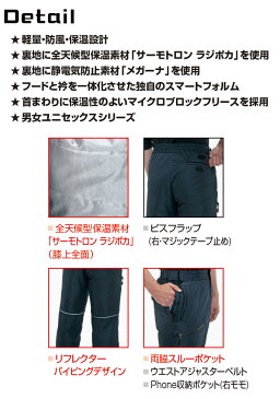バートル 防寒パンツ ユニセックス 7212 男女兼用 メンズ レディース ズボン 軽量 保温 防風 帯電防止 アウトドア 冬 防寒着 防寒服 作業服 作業着 ユニフォーム BURTLE 7210シリーズ【4L-5L】